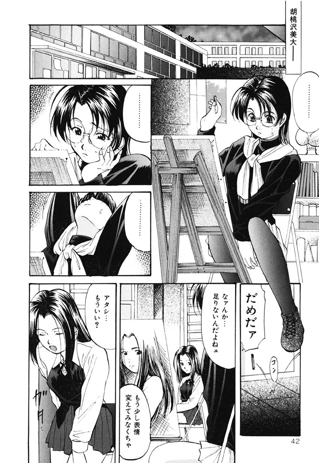 Page 41