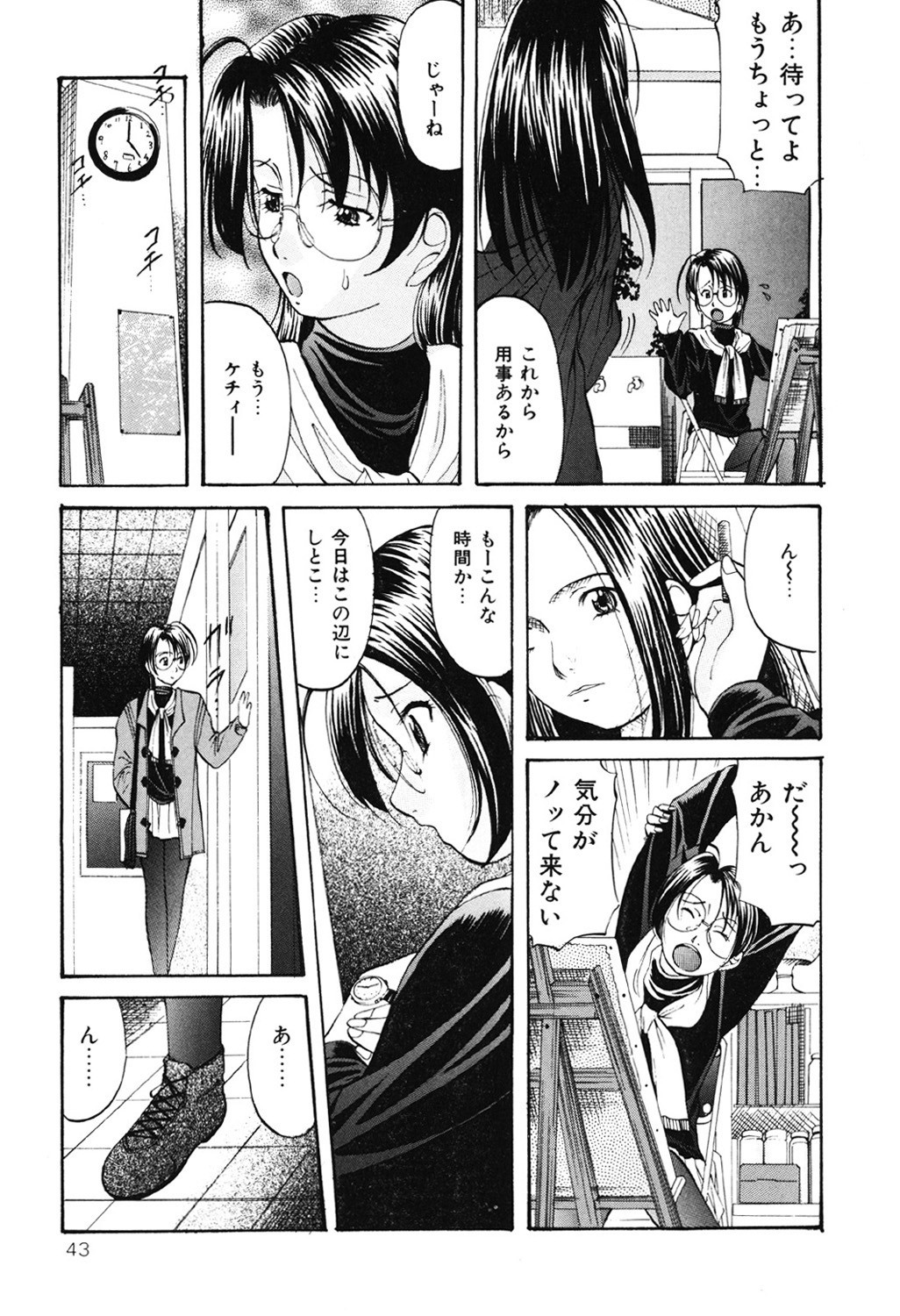 Page 42