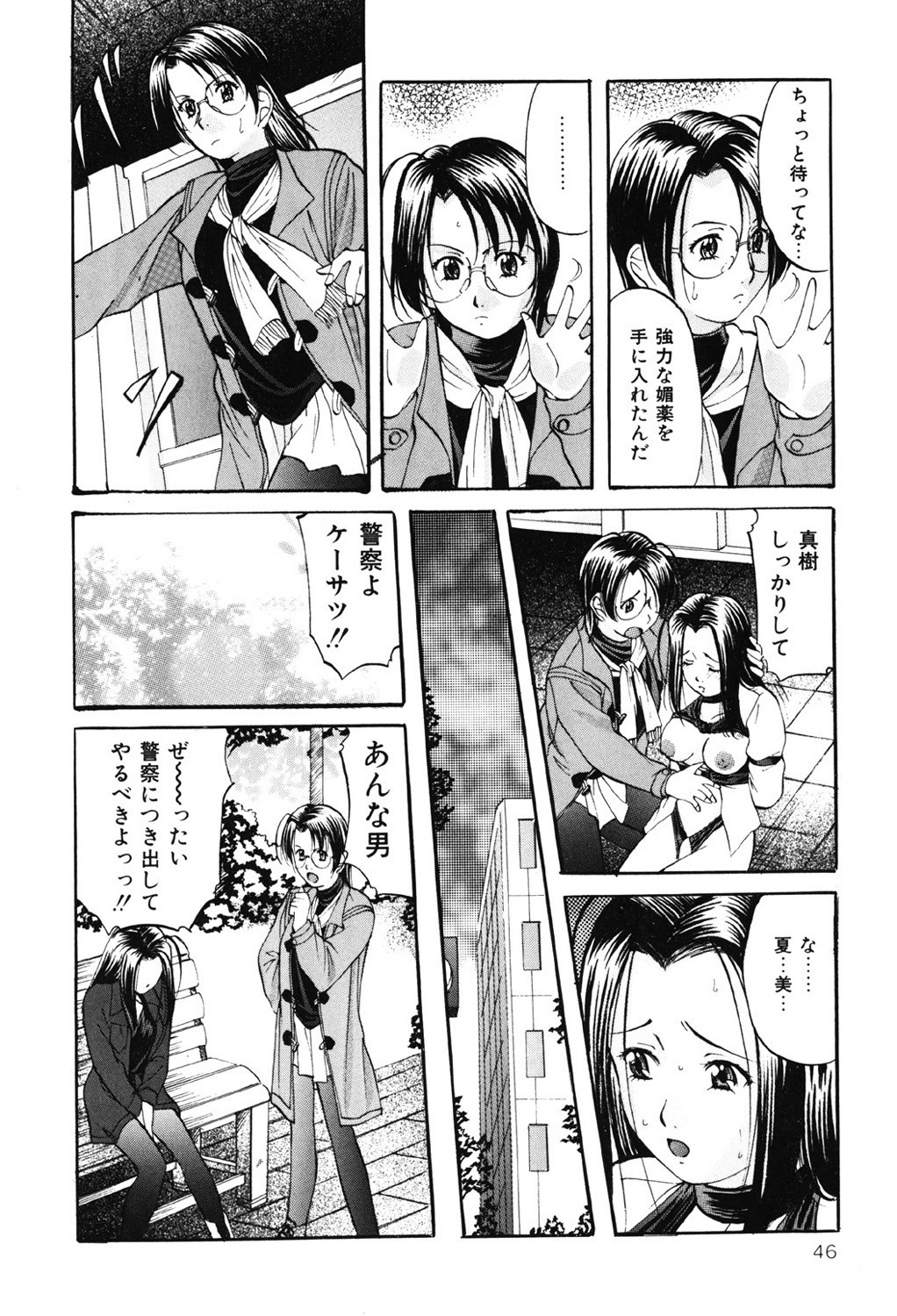 Page 45