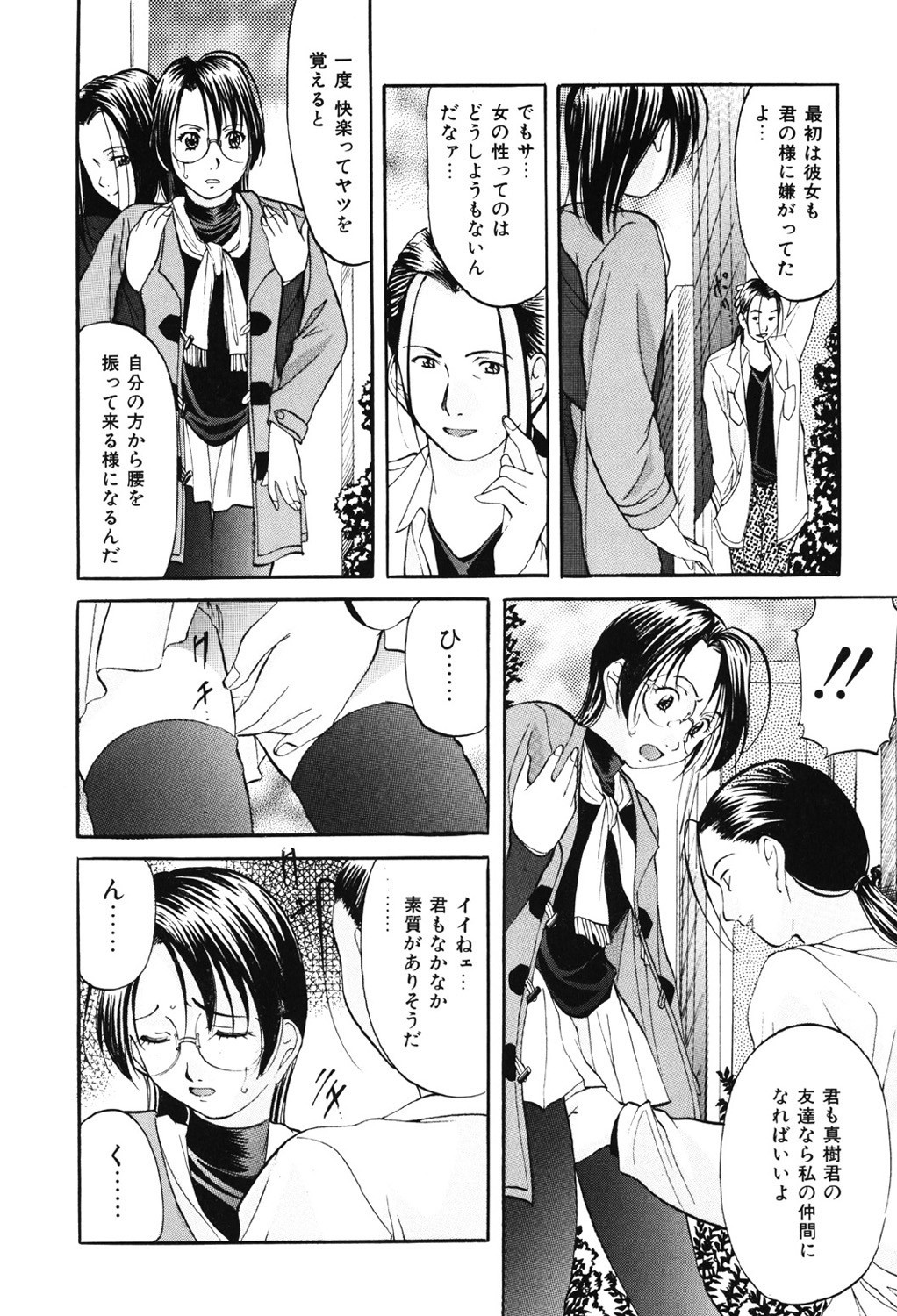 Page 47