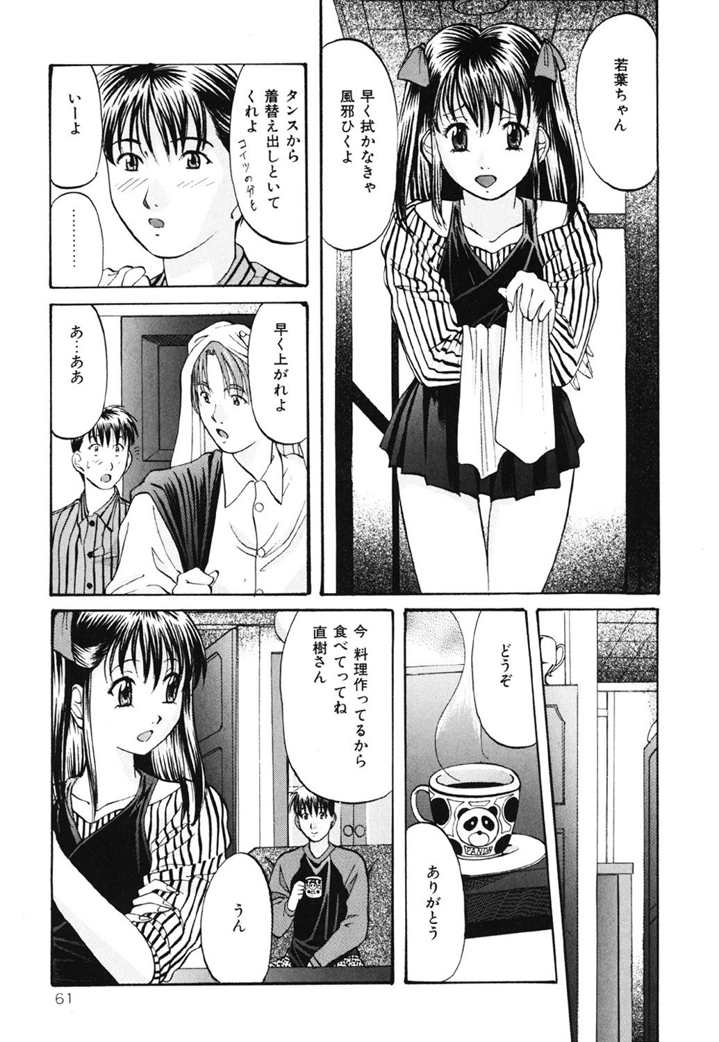 Page 60