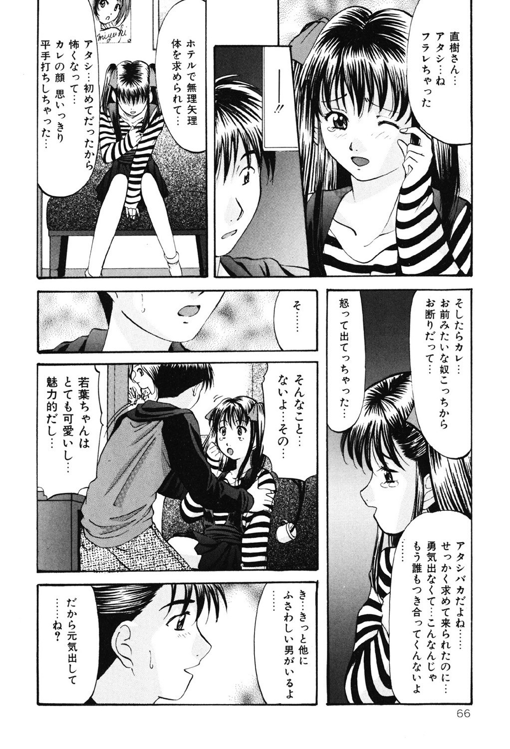 Page 65