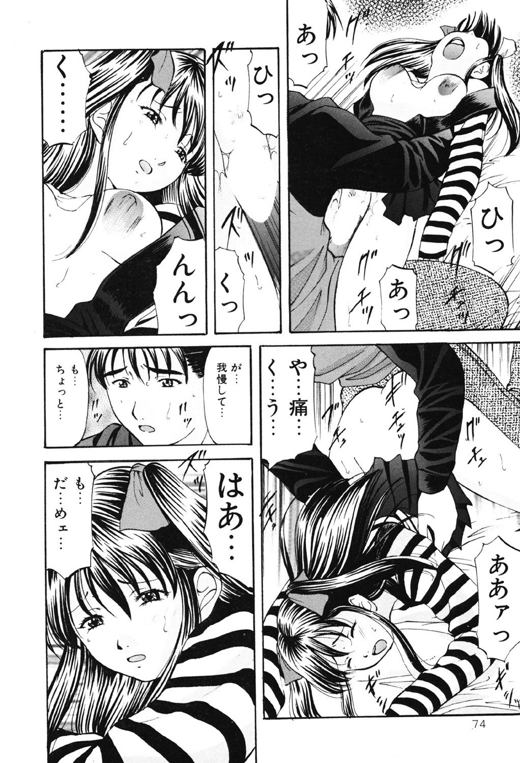 Page 73