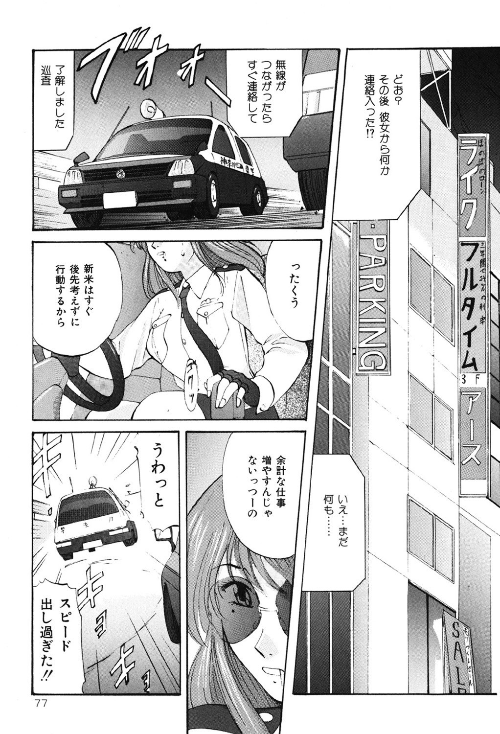 Page 76