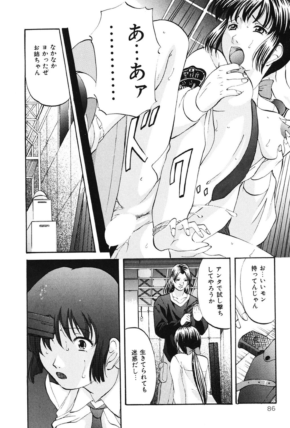 Page 85