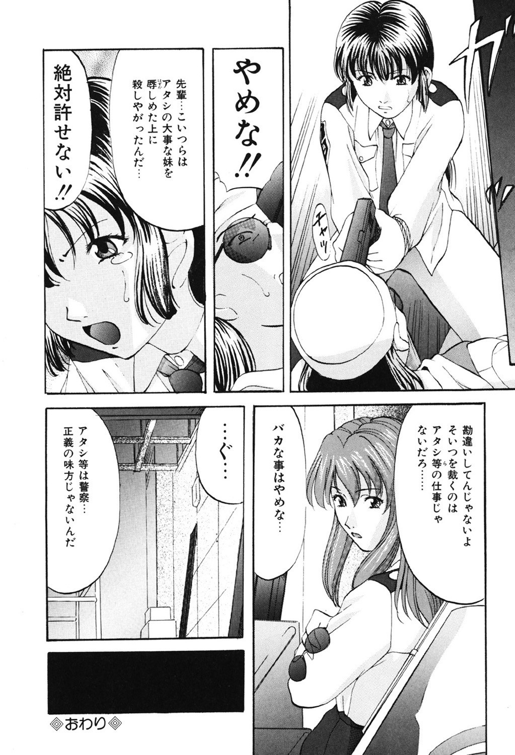 Page 87