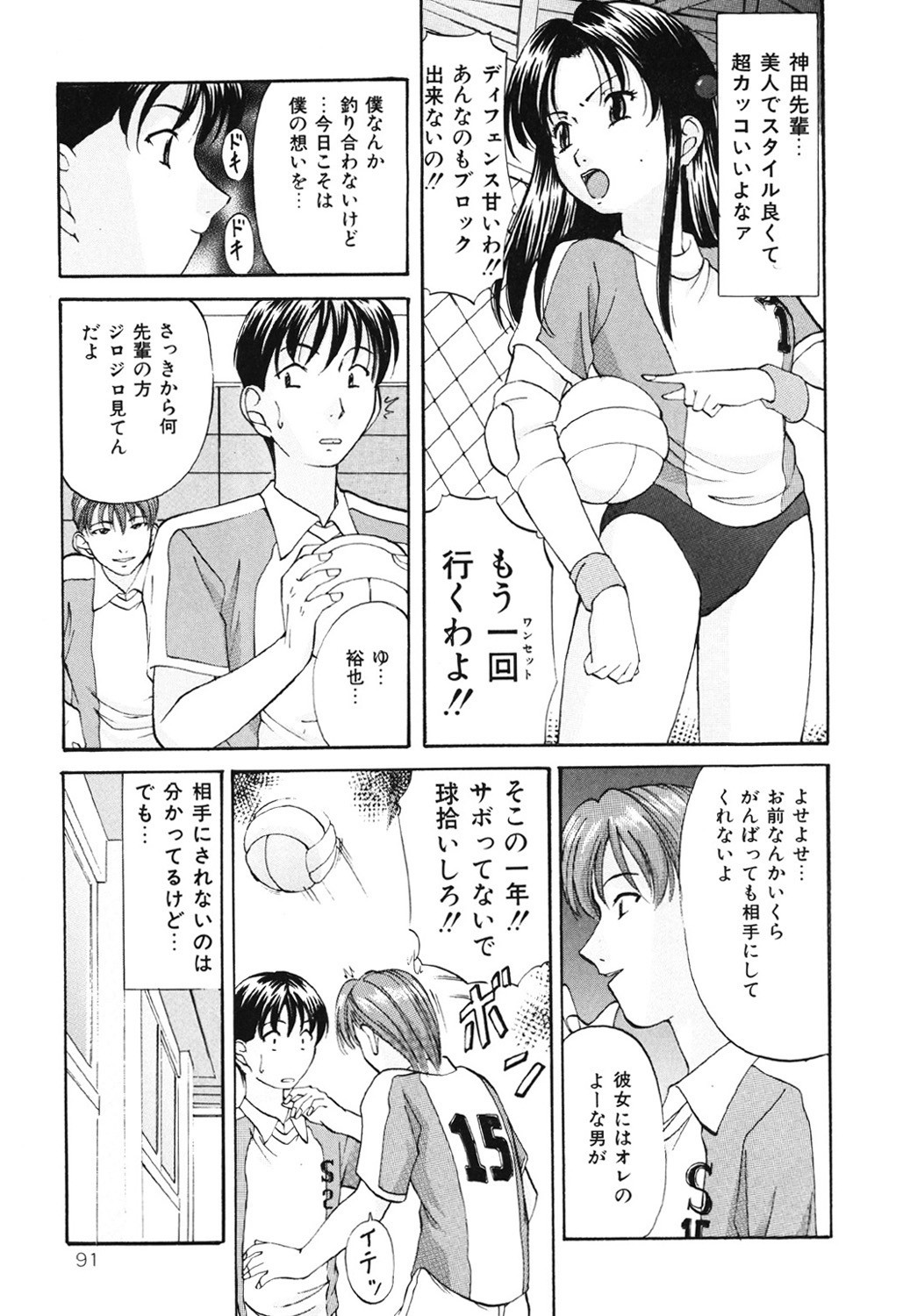Page 90