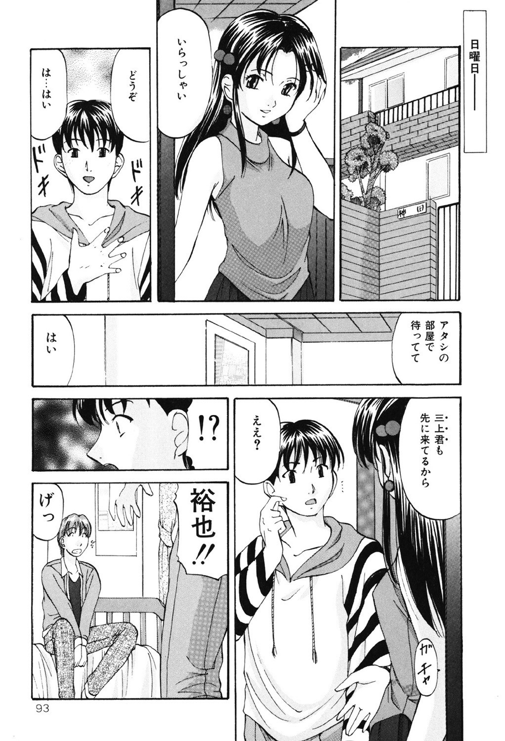 Page 92