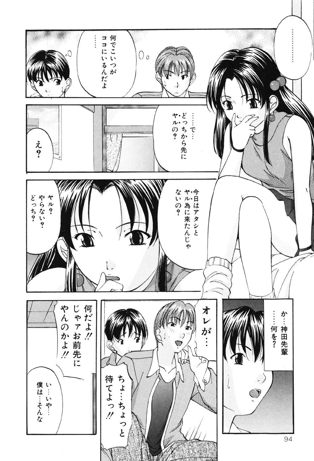 Page 93