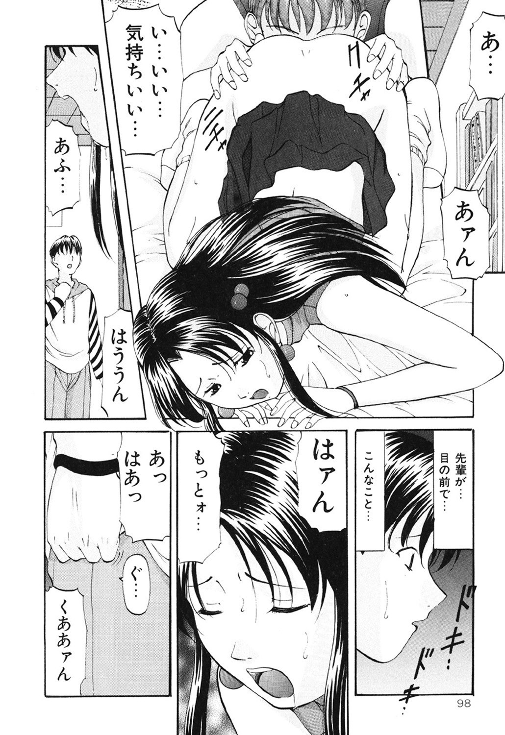 Page 97