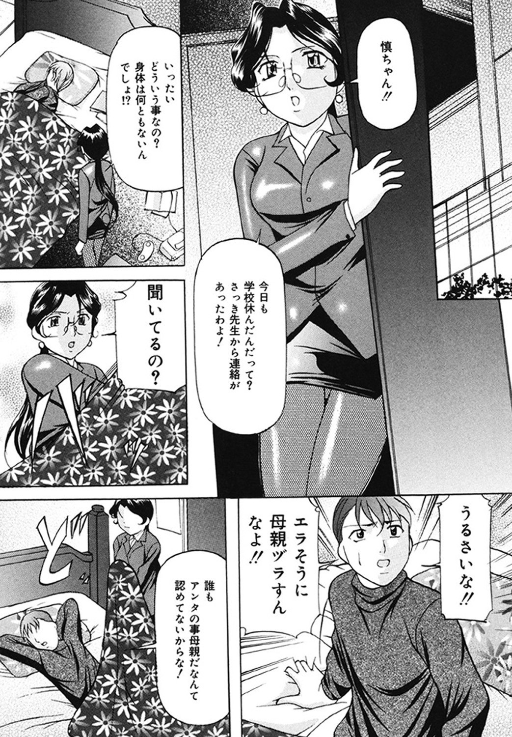 Page 117