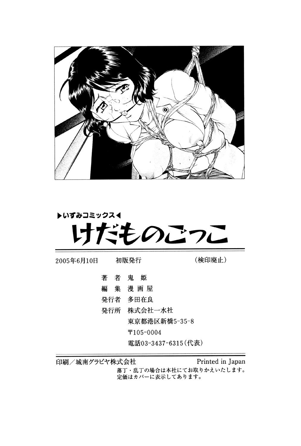 Page 149