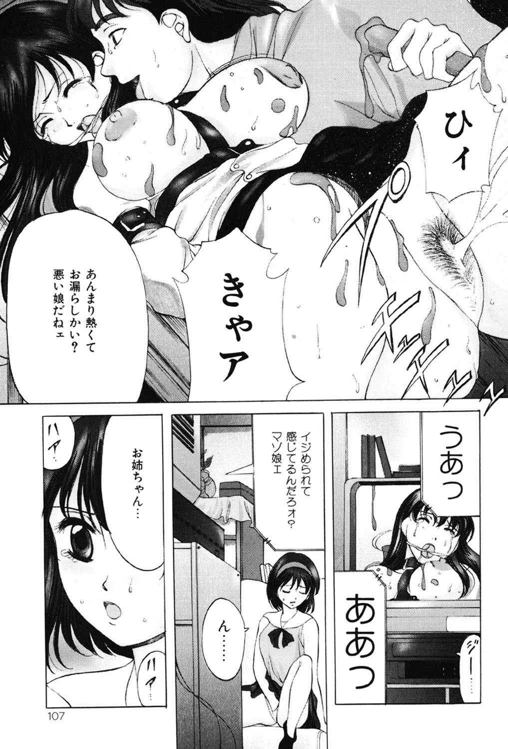 Page 106