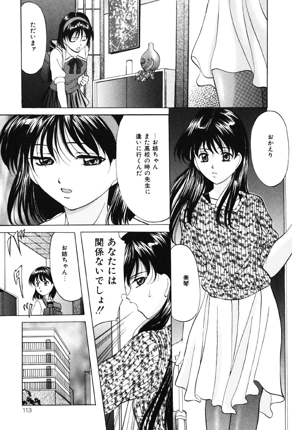 Page 112