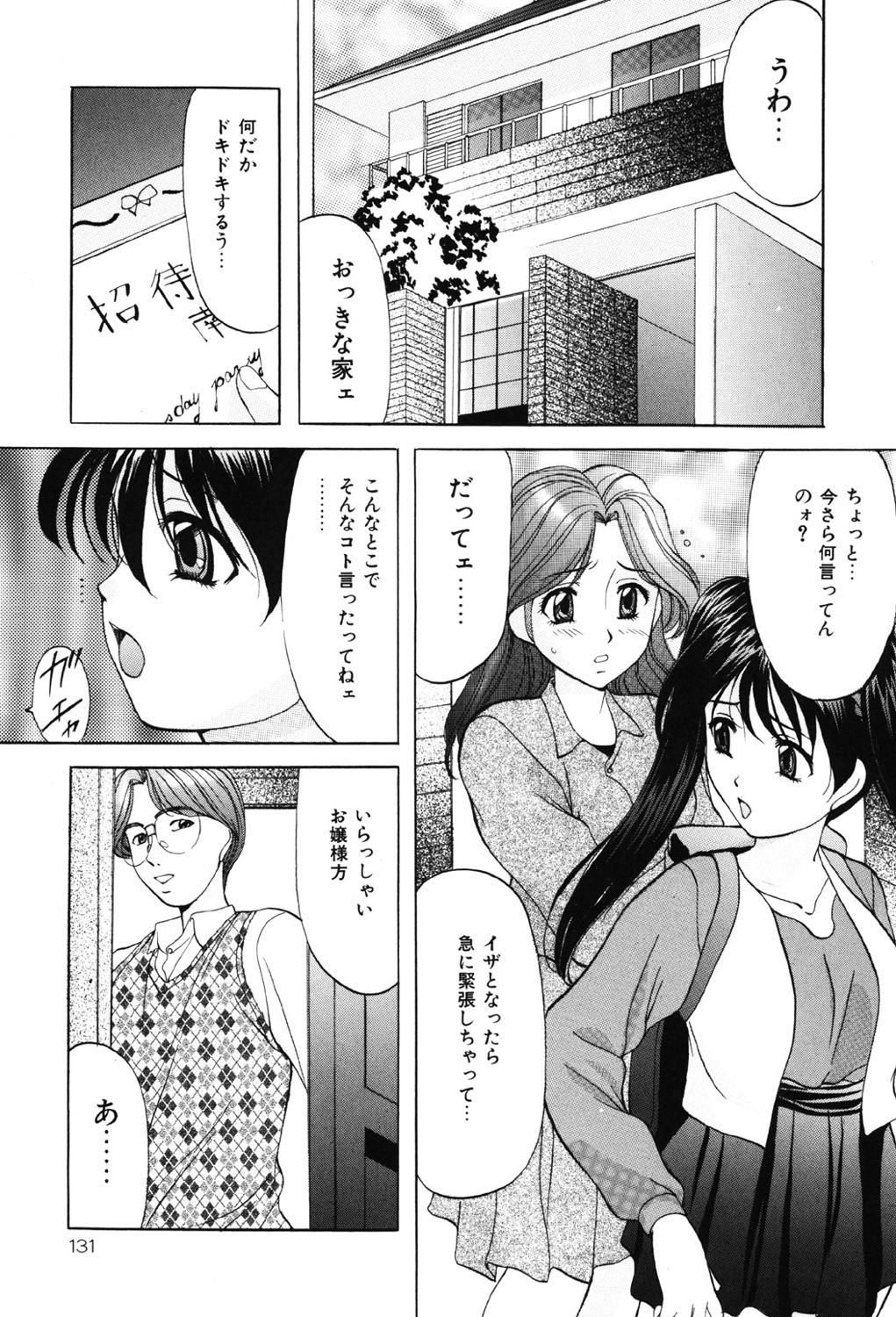 Page 130