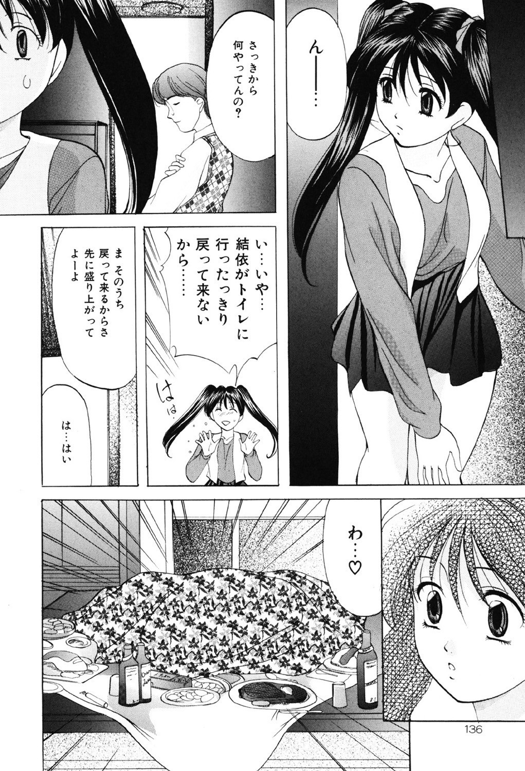 Page 135
