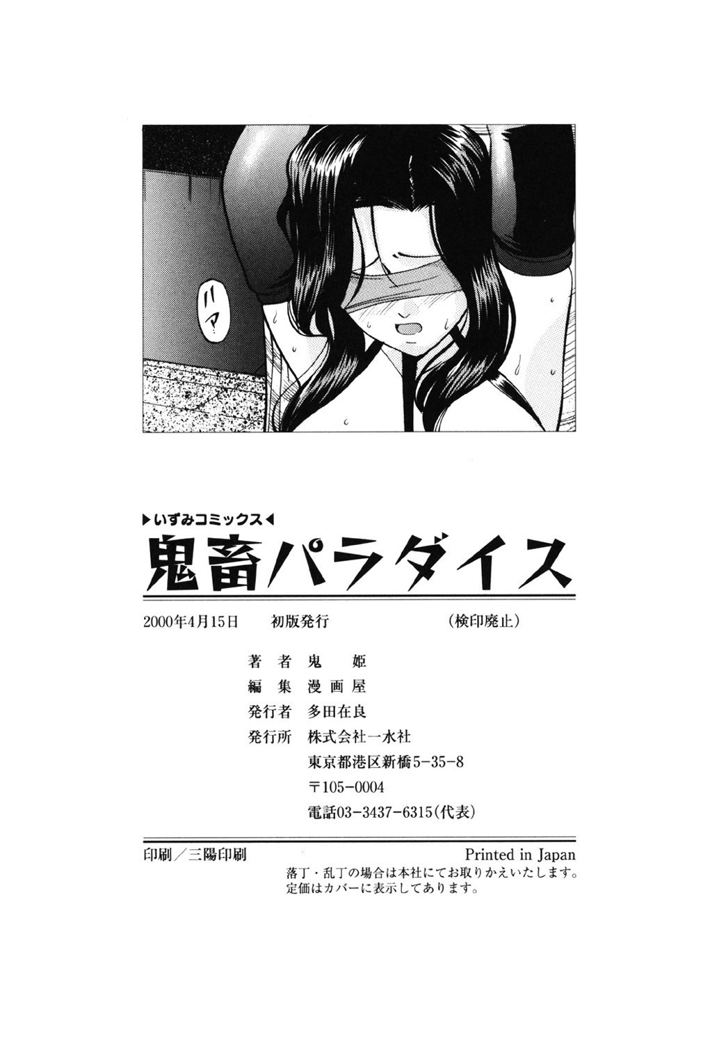 Page 149