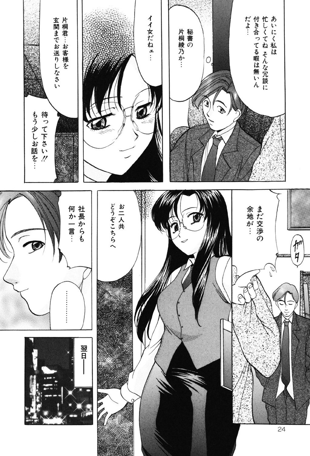Page 23