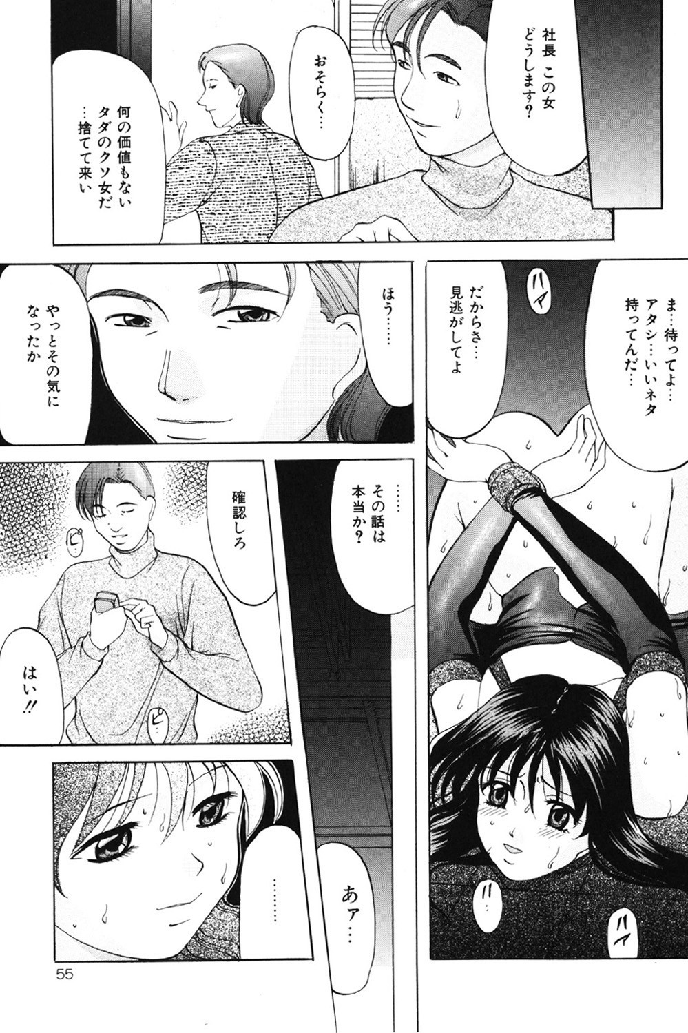 Page 54