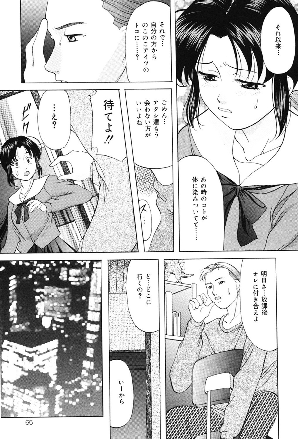 Page 64