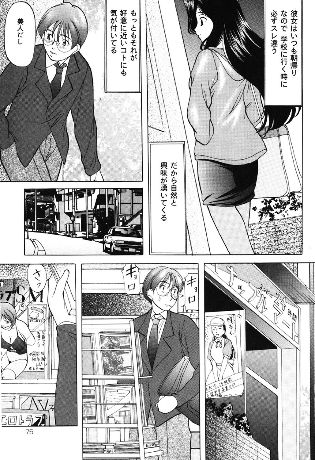 Page 74