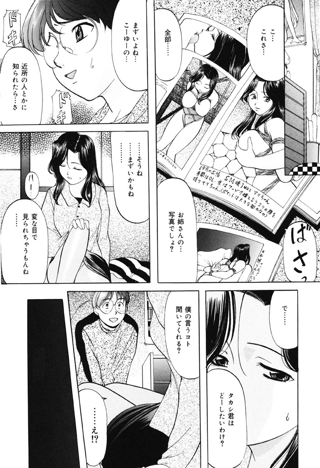 Page 76