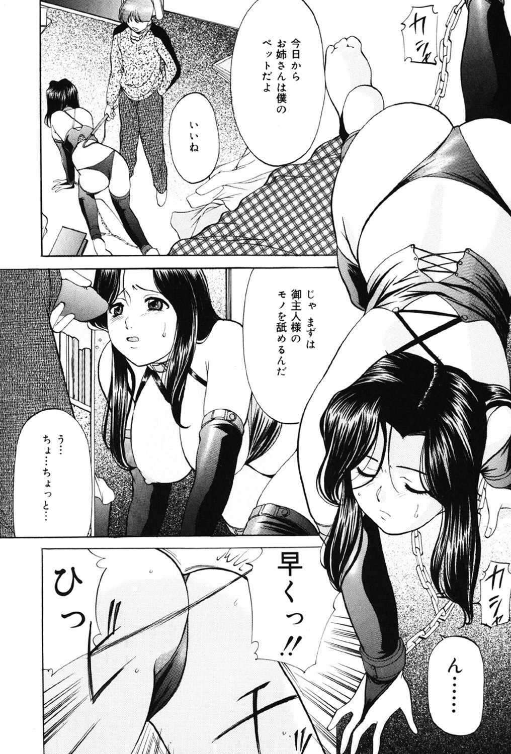Page 77