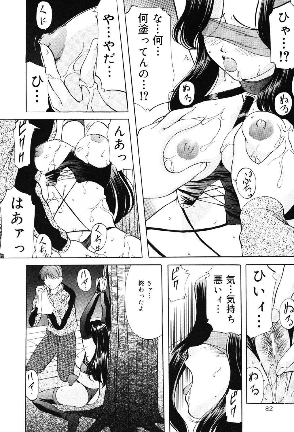 Page 81