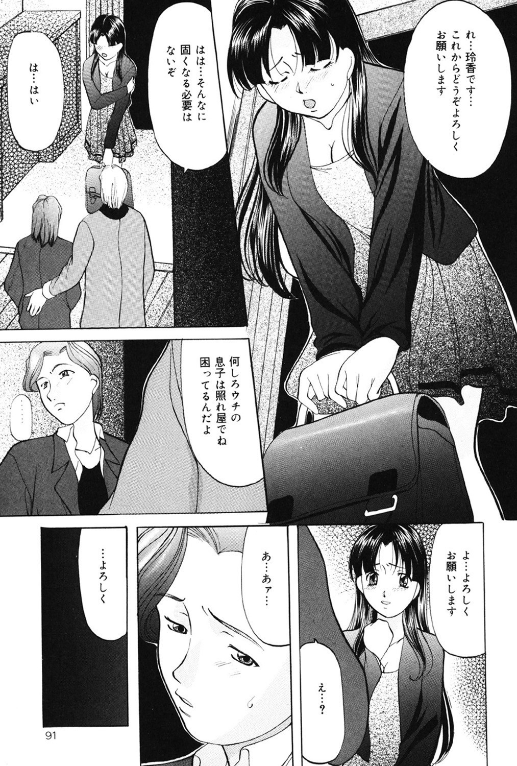 Page 90
