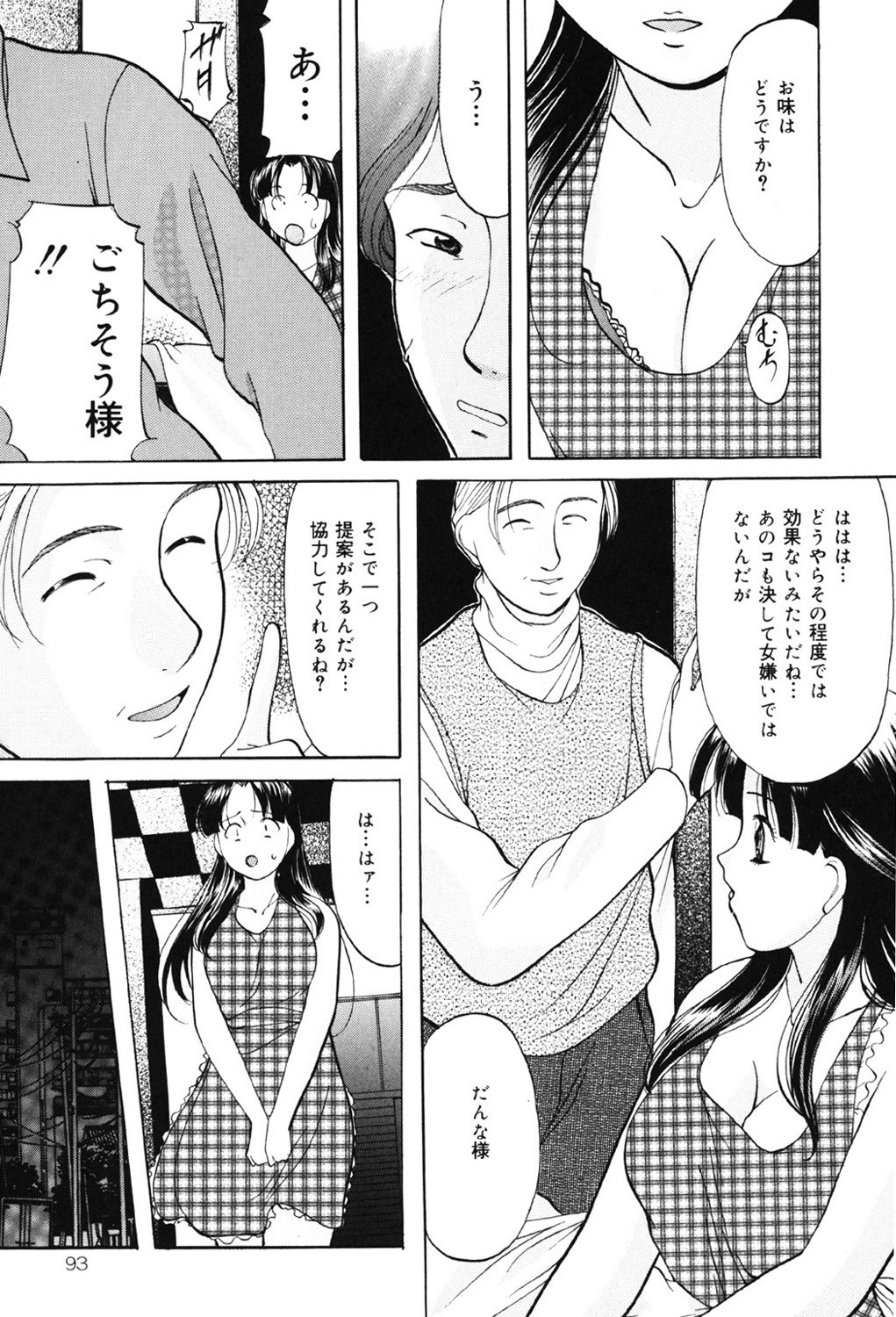 Page 92