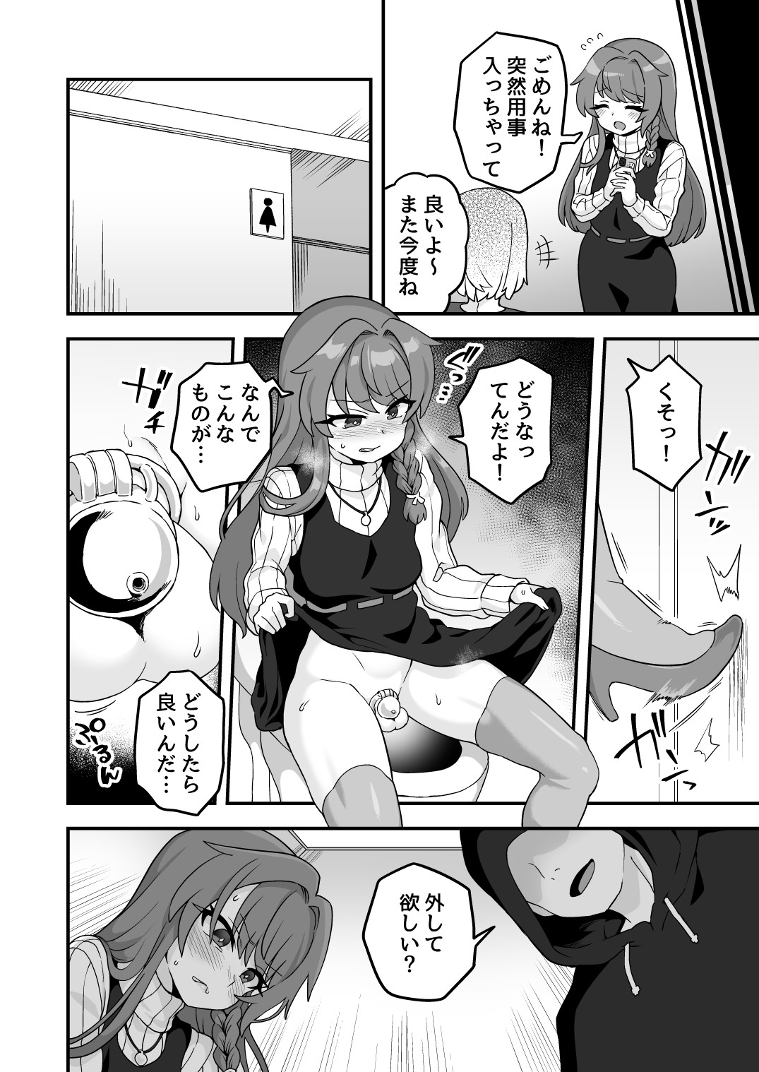 Page 101