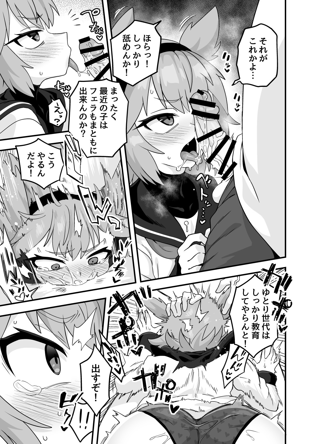 Page 110