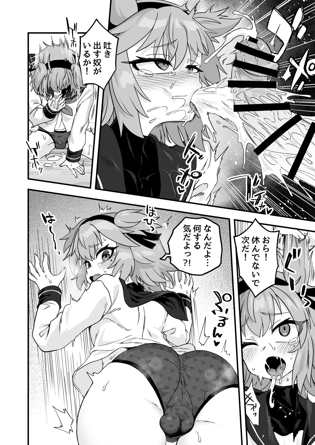 Page 111