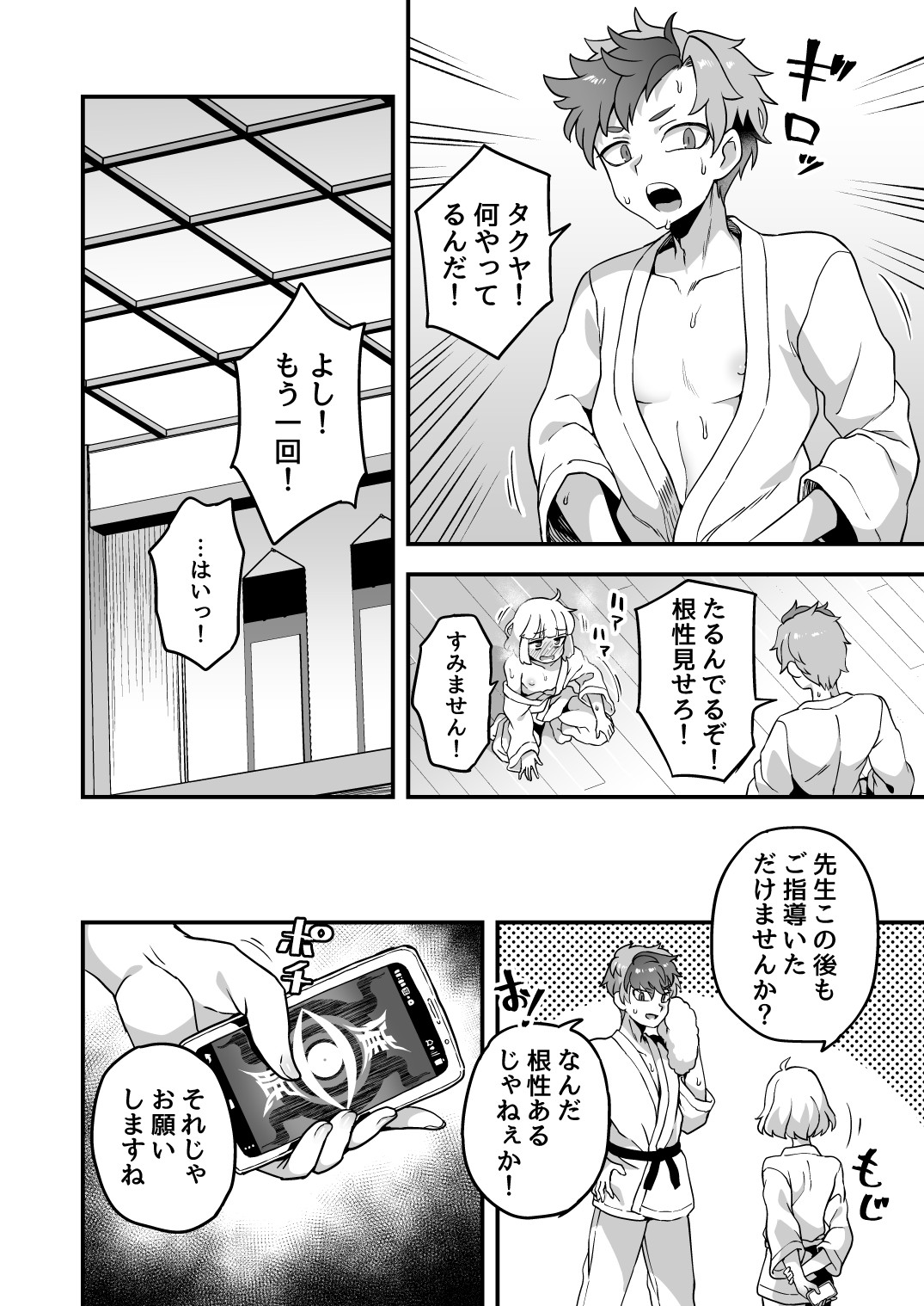 Page 117