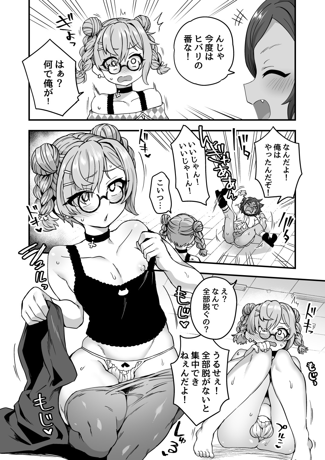 Page 47