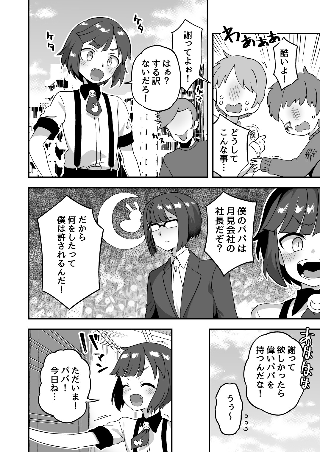 Page 65