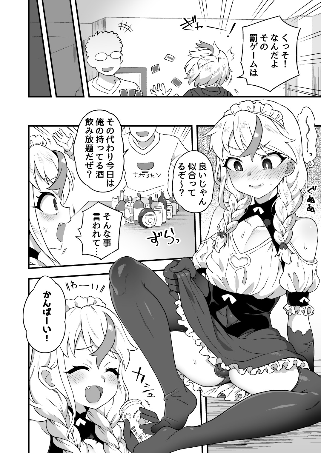 Page 81