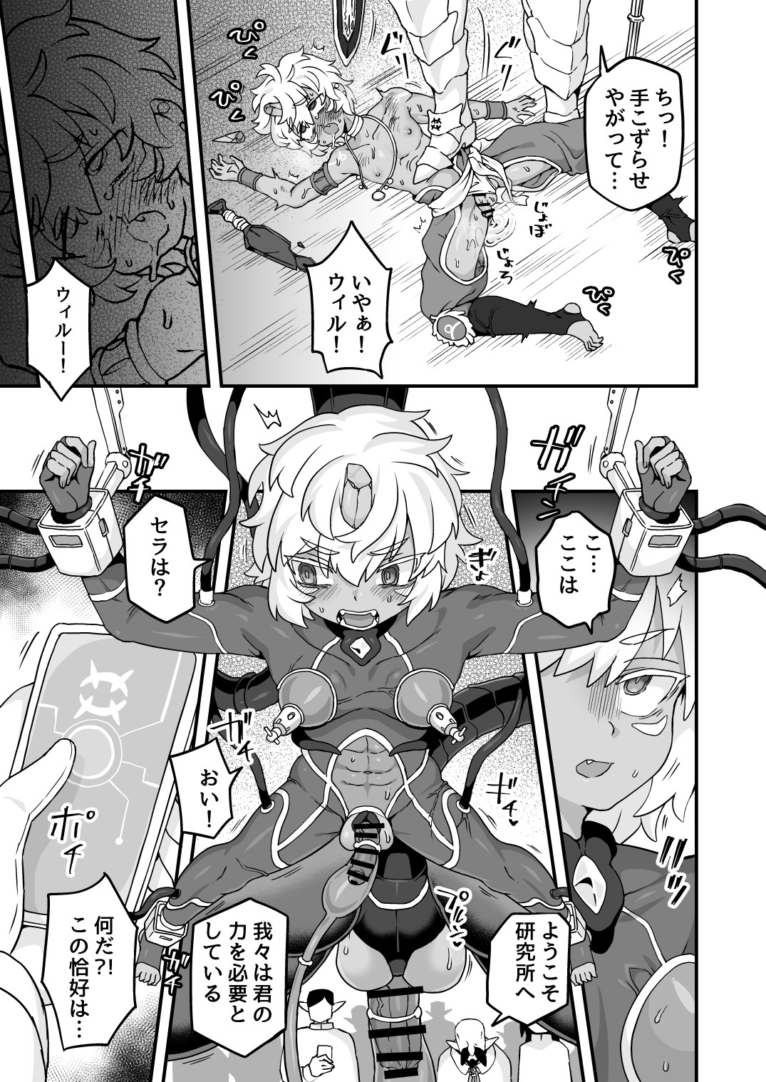Page 90