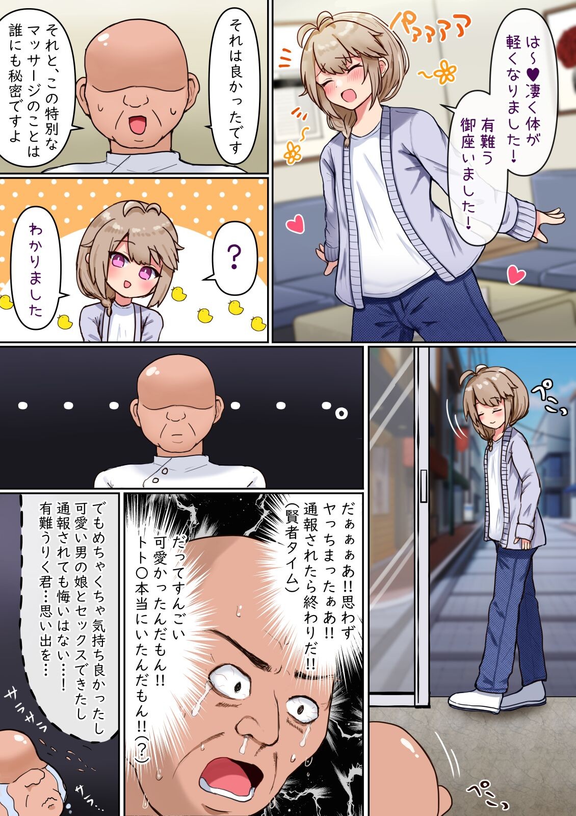 Page 55
