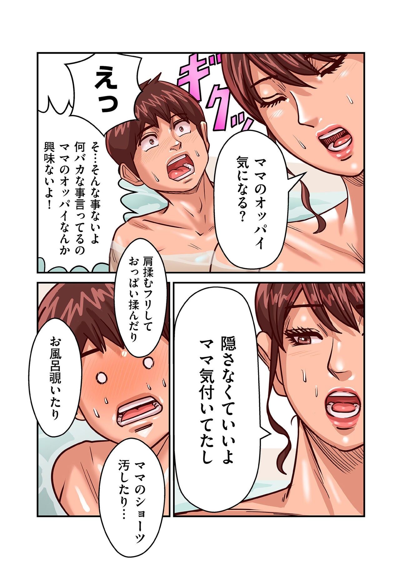 Page 91