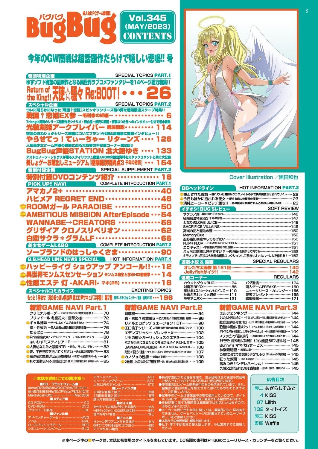 Page 5