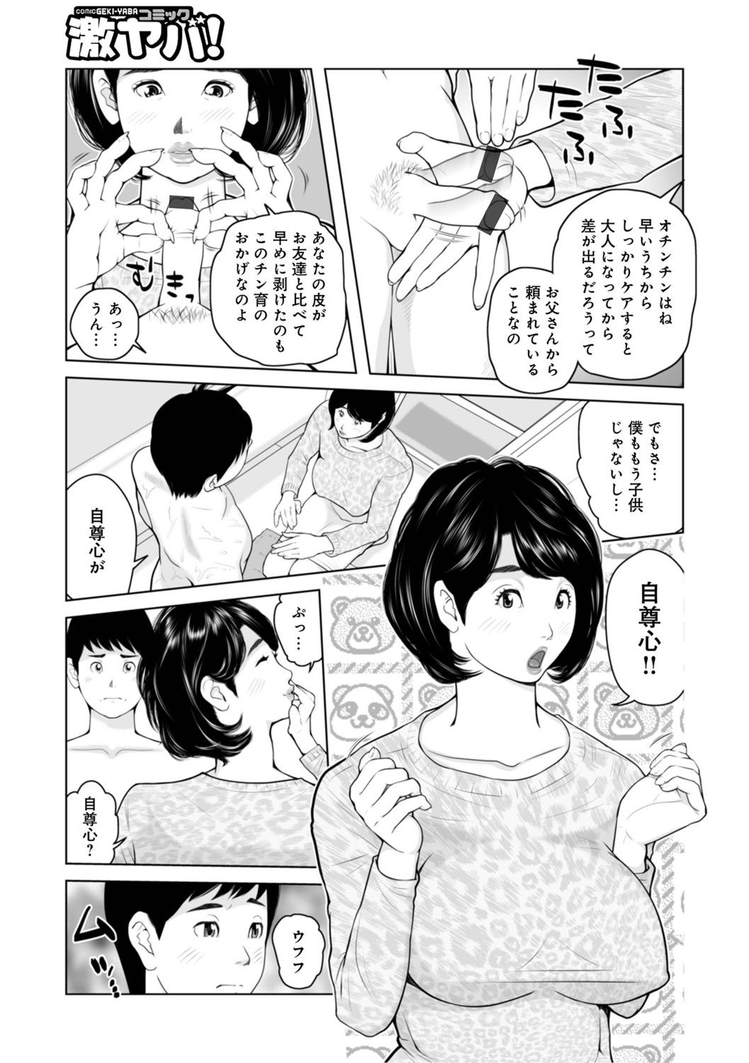 Page 99
