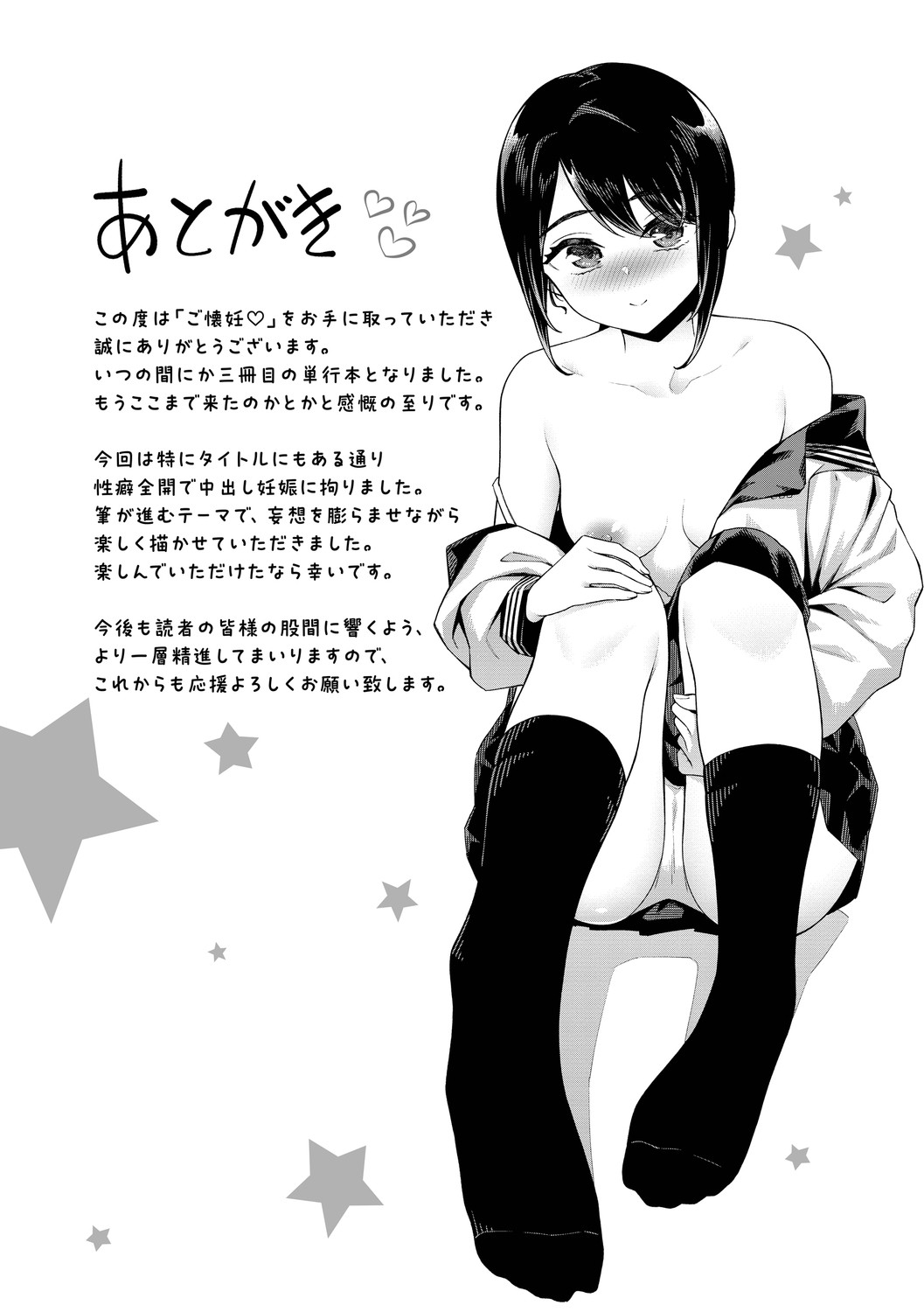 Page 203