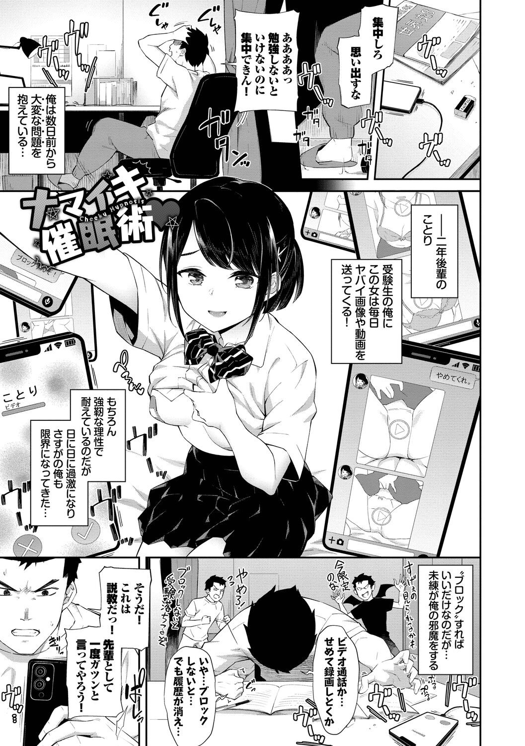 Page 69