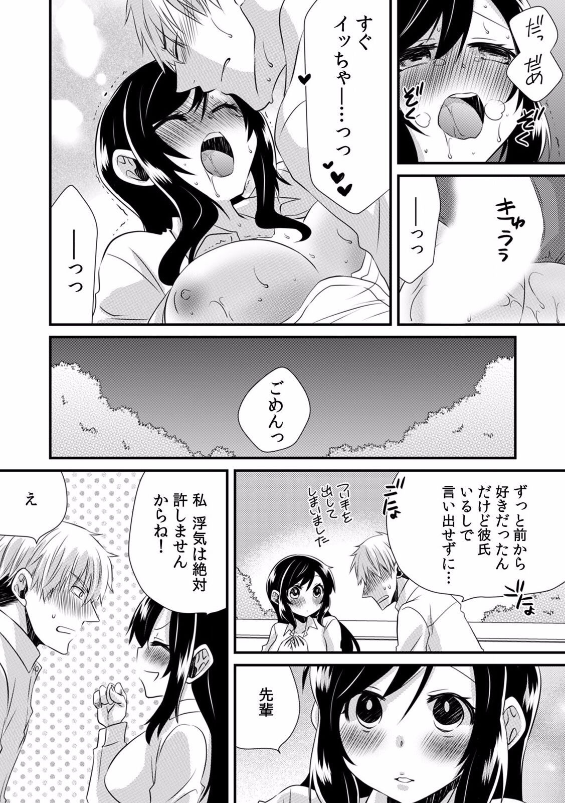 Page 138