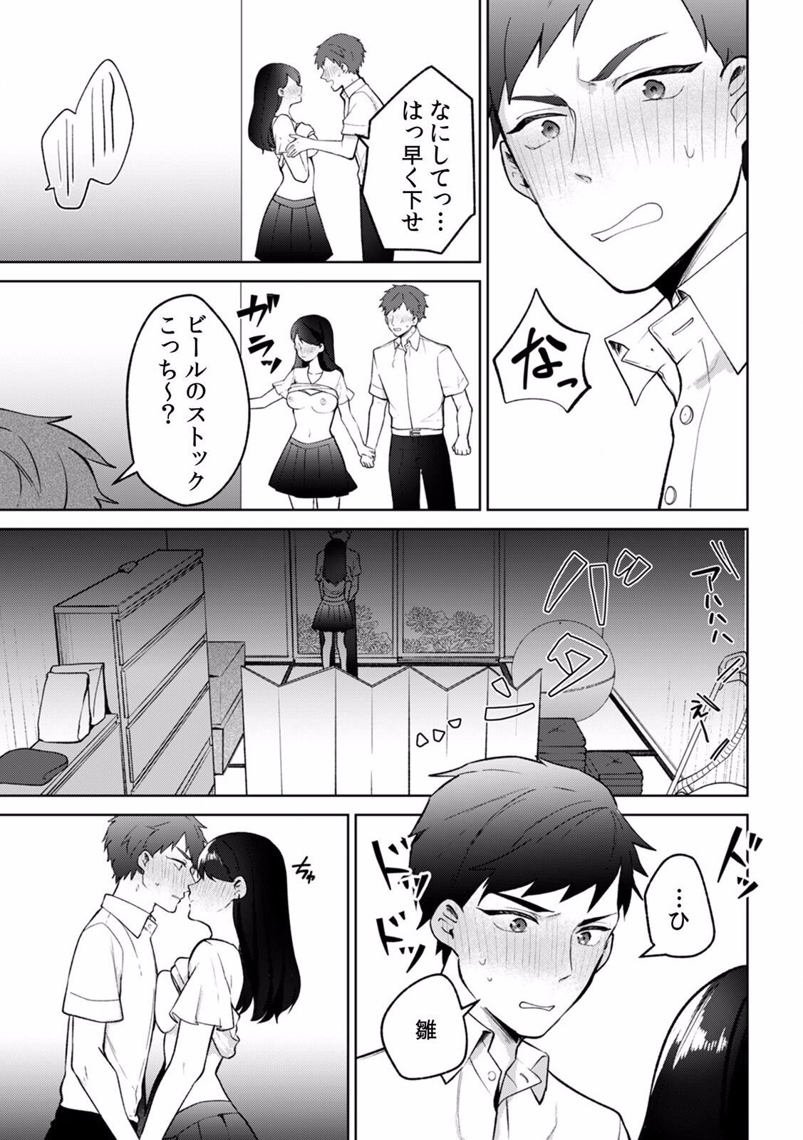 Page 61