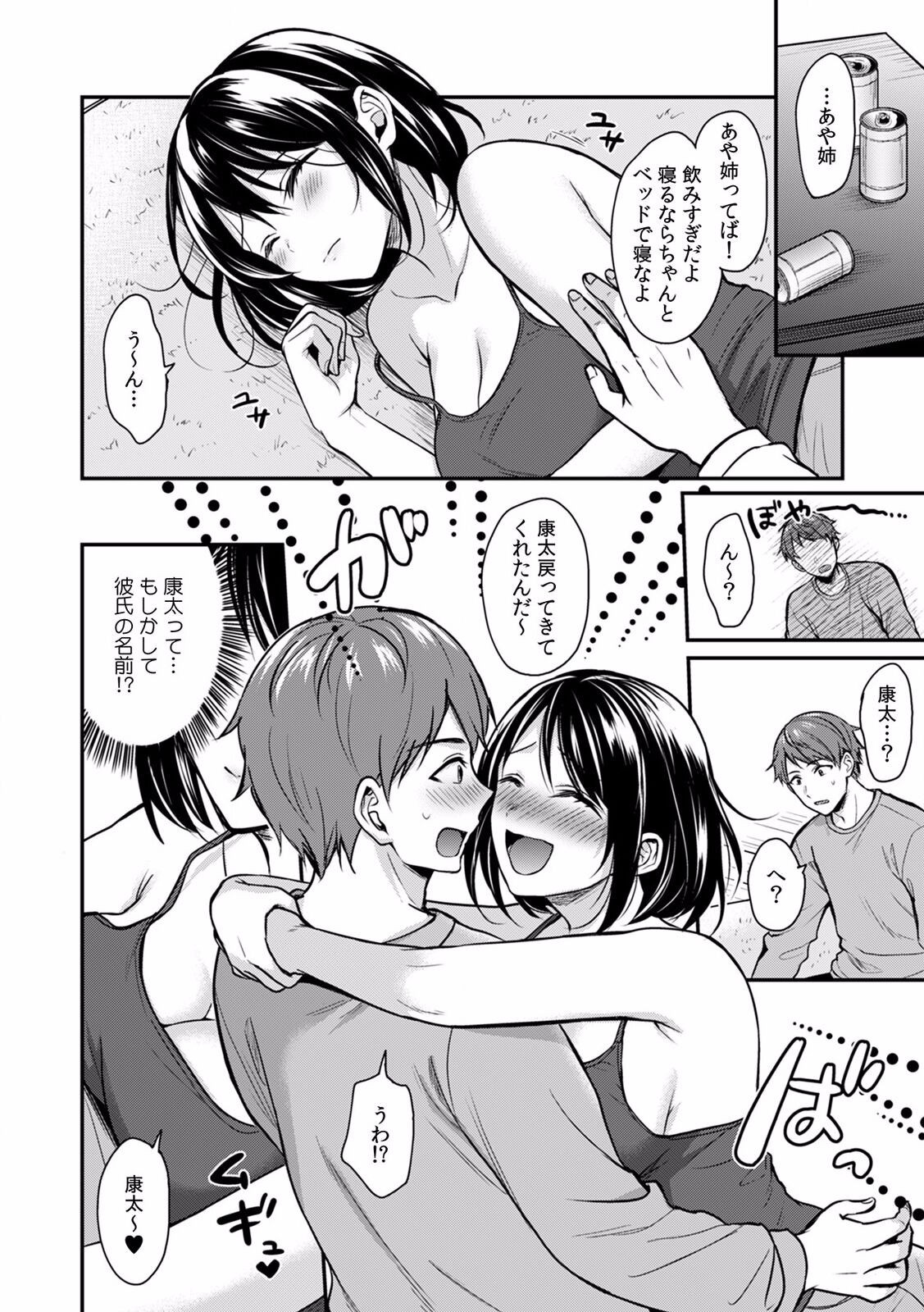 Page 76