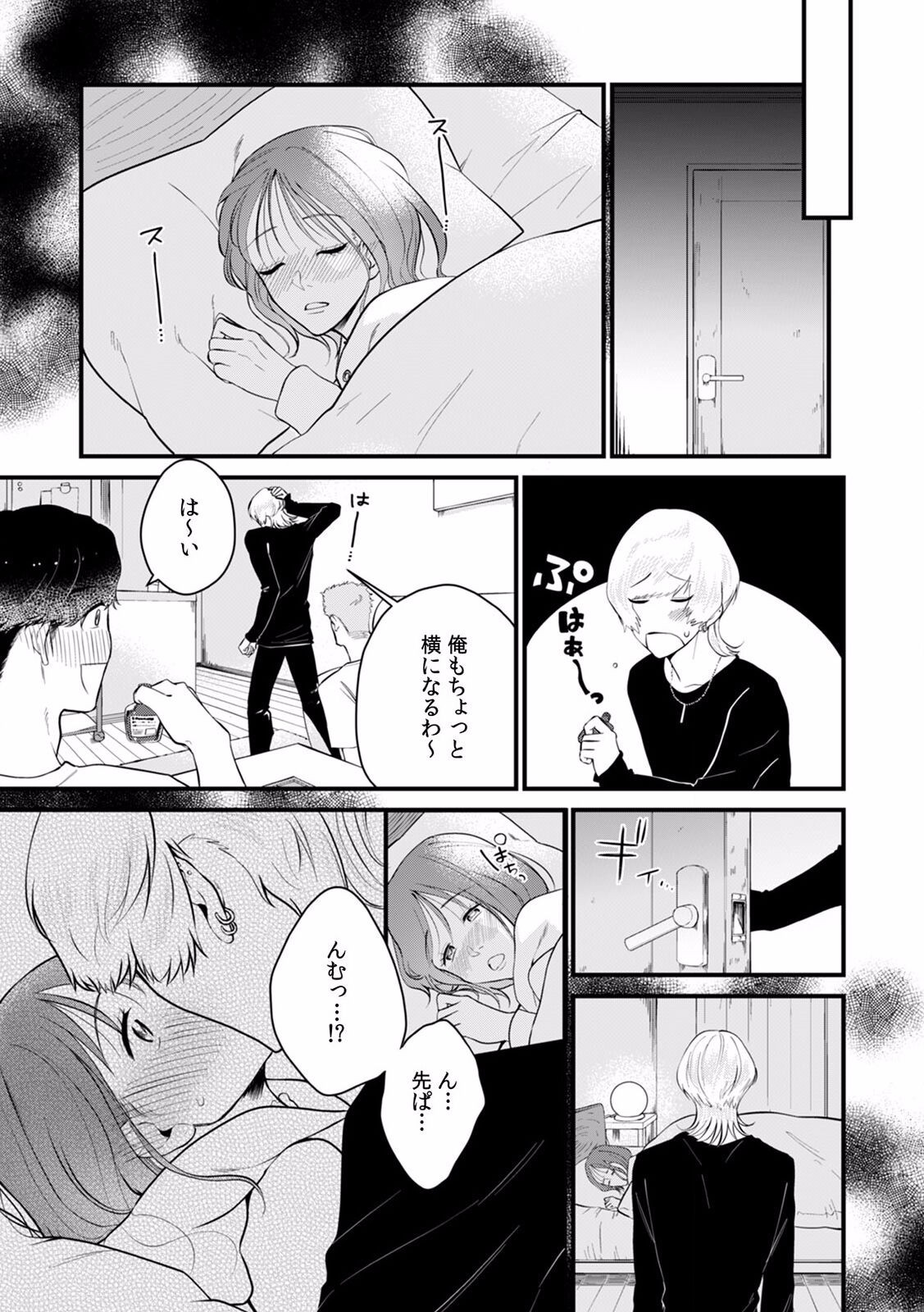 Page 87