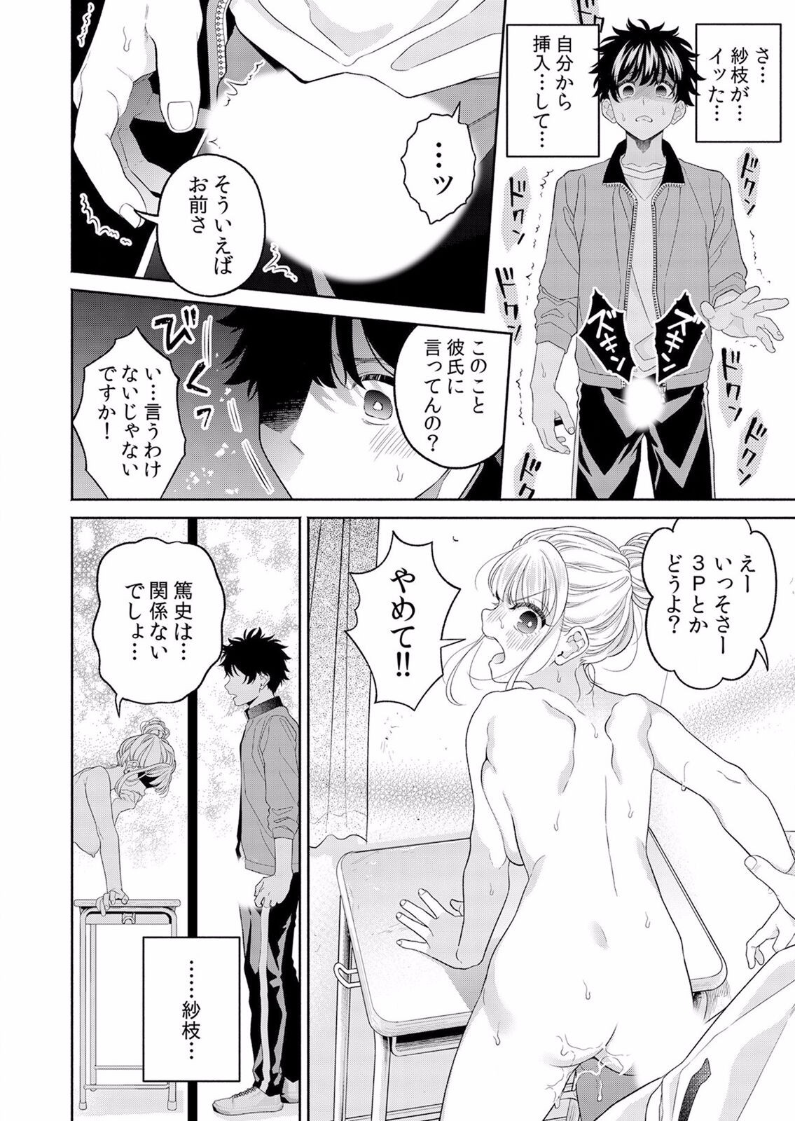 Page 43