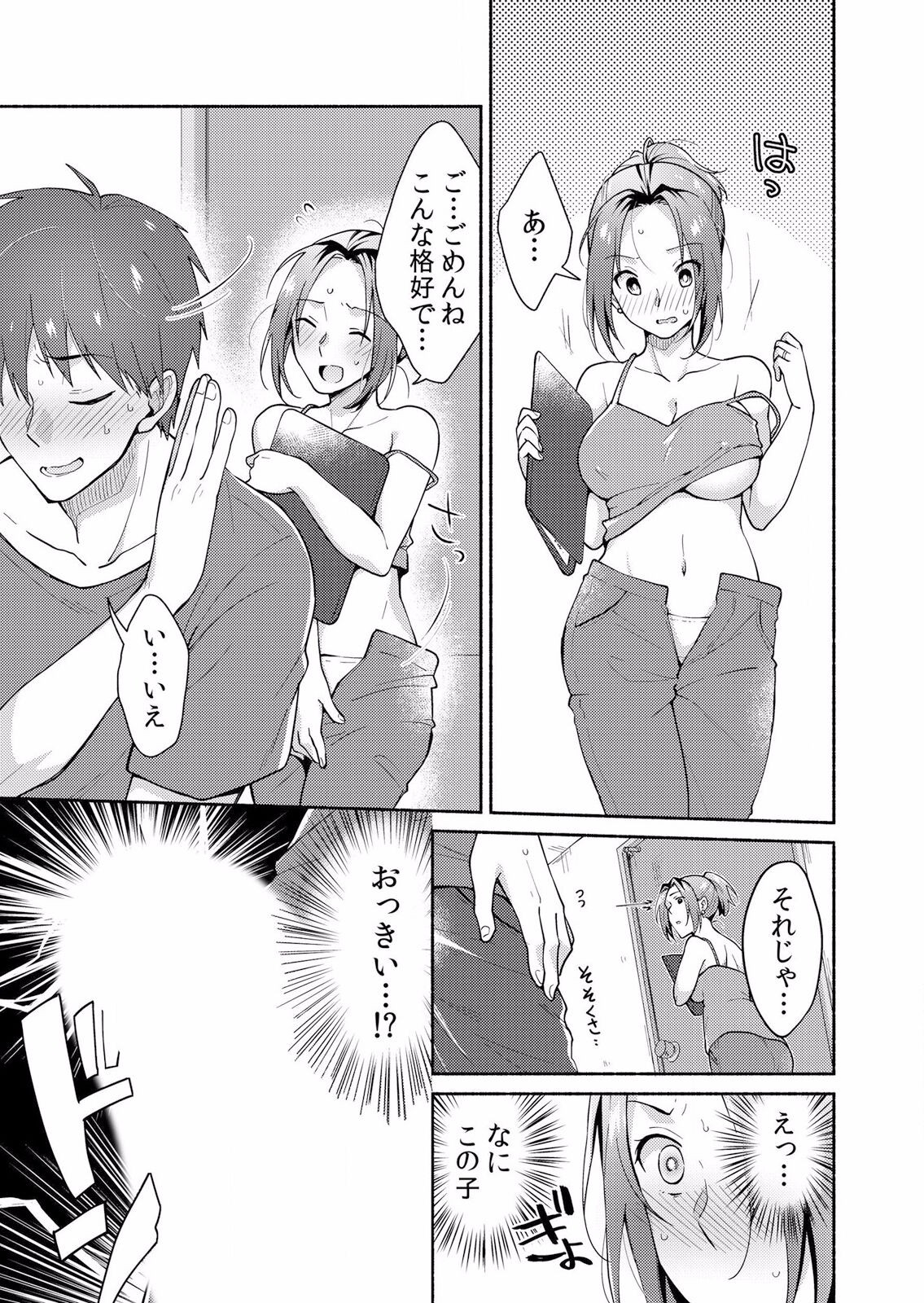 Page 61